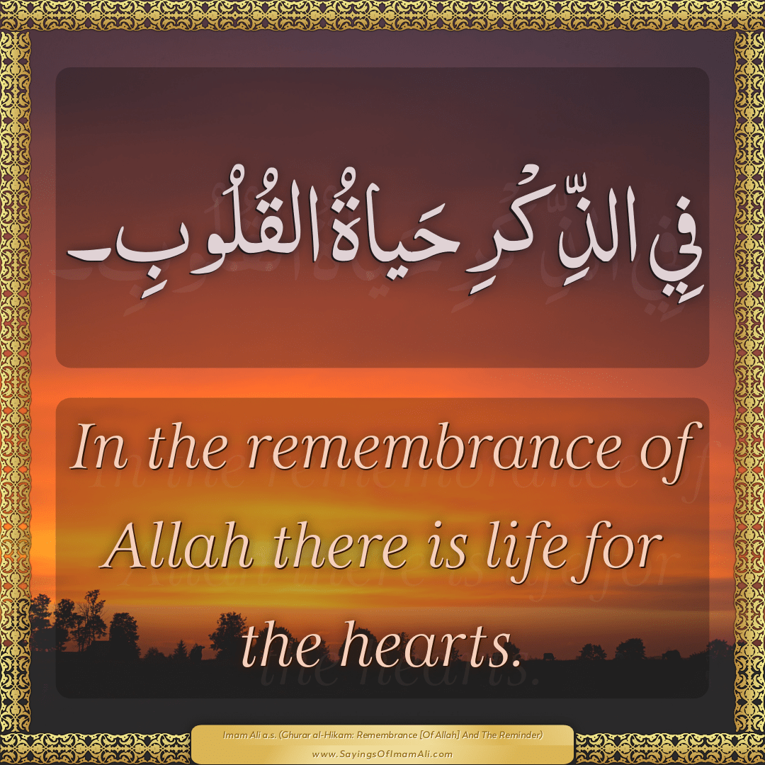 In the remembrance of Allah there is life for the hearts.